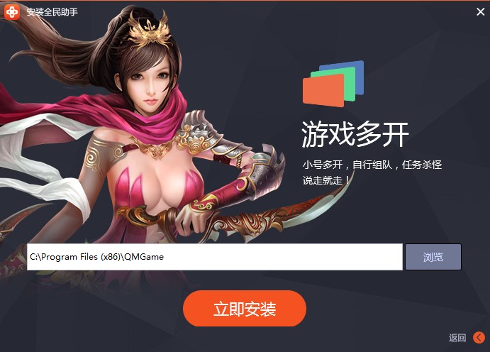 全民助手安装使用教程