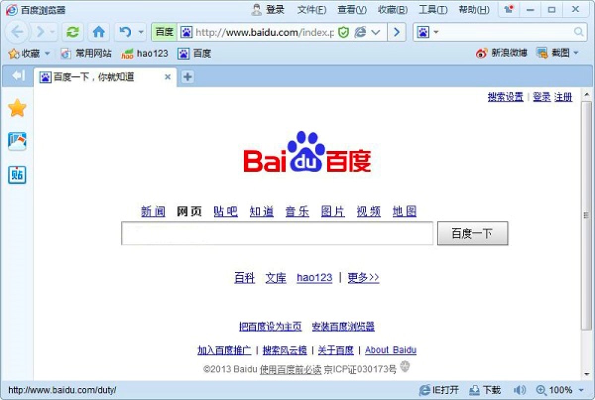 百度浏览器电脑版安装过程详细介绍及免费下载