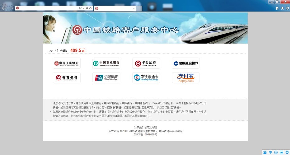 百度卫士抢票专版特色功能详细介绍及免费下载
