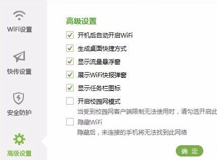 360免费WiFi官方下载使用教学