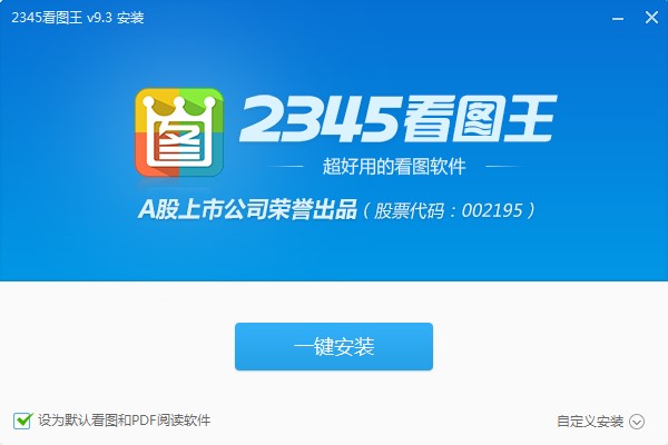 2345看图王如何美化图片？美化图片教学