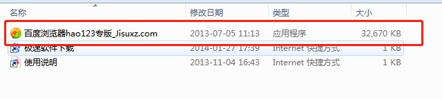 百度浏览器hao123专版官方下载安装教学