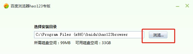百度浏览器hao123专版官方下载安装教学
