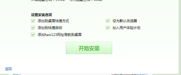 百度浏览器hao123专版官方下载安装教学