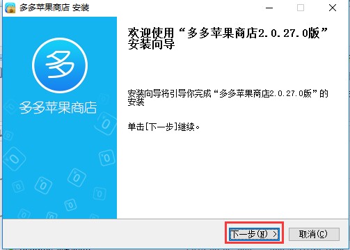 多多苹果商店功能特点和安装教学