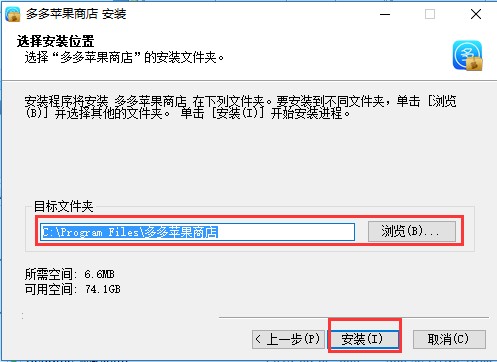 多多苹果商店功能特点和安装教学