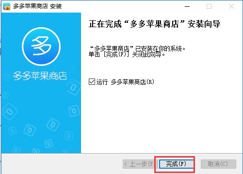 多多苹果商店功能特点和安装教学