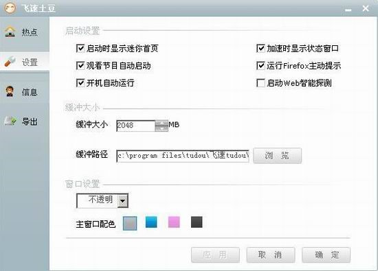 飞速土豆功能特点以及如何下载安装呢？