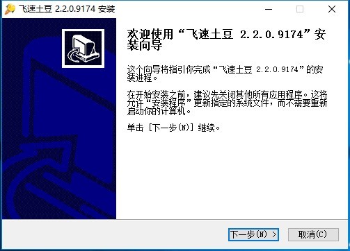飞速土豆功能特点以及如何下载安装呢？