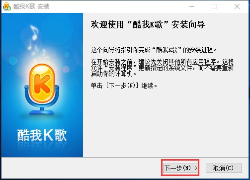 酷我K歌电脑版下载详情