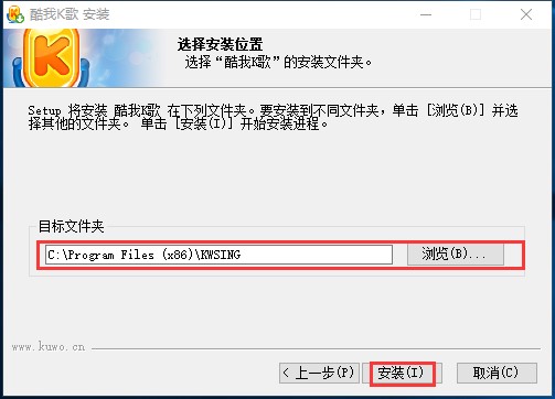 酷我K歌电脑版下载详情