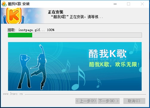 酷我K歌电脑版下载详情