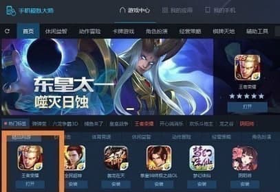怎么使用鲁大师安卓模拟器