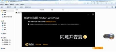 诺顿防病毒软件简介及安装教程介绍