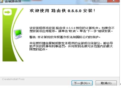 路由侠安装教程介绍