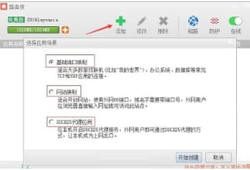 路由侠安装教程介绍