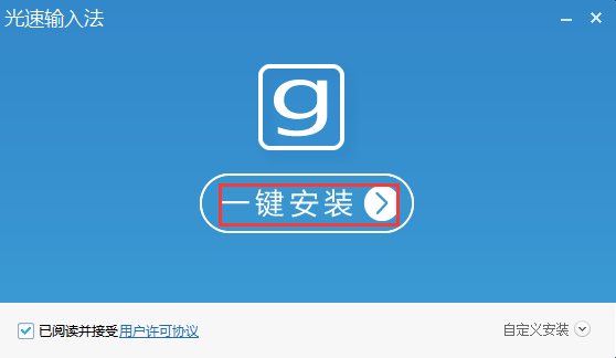 光速输入法常见问题及使用教程介绍