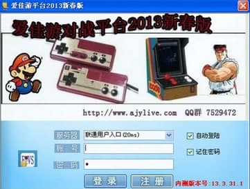 爱佳游平台常见问题及功能介绍