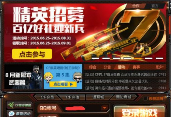 cf关公完美窗口化的特色与方法步骤
