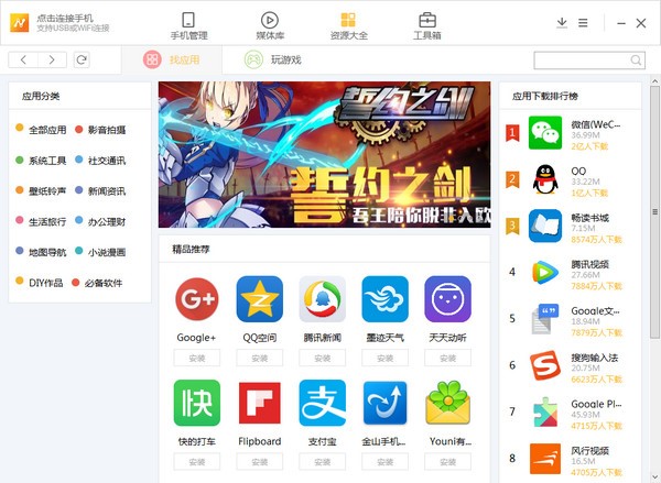 N多市场安装教程
