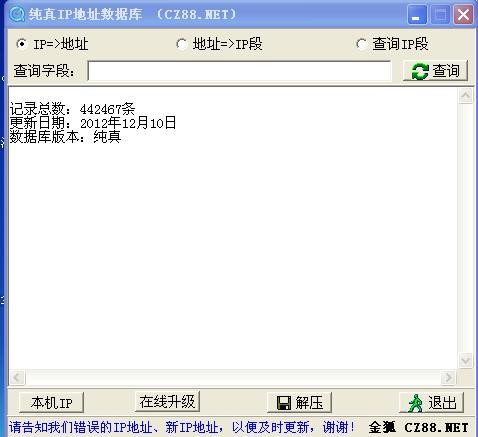 qqip地址查询及QQ查询好友ip地址方法