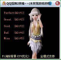 QQ炫舞2美瞳辅助的功能介绍与玩法模式