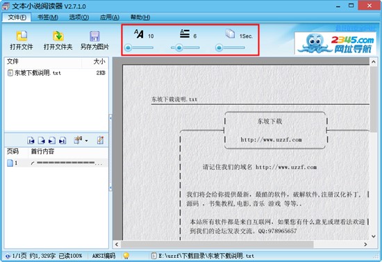 TXT阅读器的安装步骤和使用说明