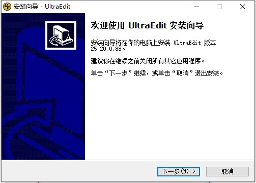 UltraEdit的安装步骤与使用功能