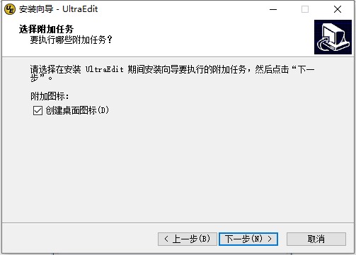 UltraEdit的安装步骤与使用功能