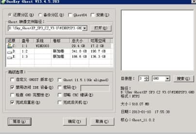 OneKey一键Ghost官方下载