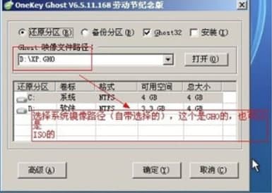 OneKey一键Ghost官方下载