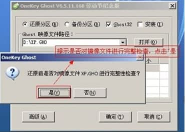 OneKey一键Ghost官方下载