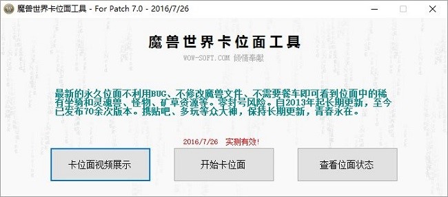 卡位面抓灵魂兽（魔兽世界卡位面工具）及魔兽世界星空综合app官网登录入口橙装和属性选择介绍