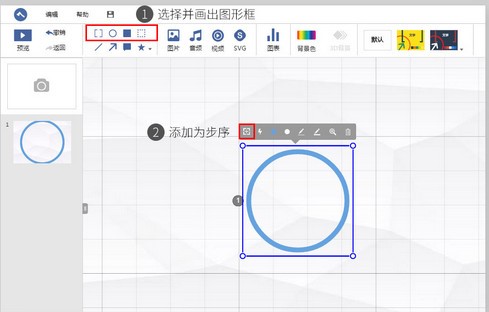 斧子演示软件（axeslide）使用方法