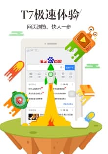 Hao123浏览器功能介绍及安装教程