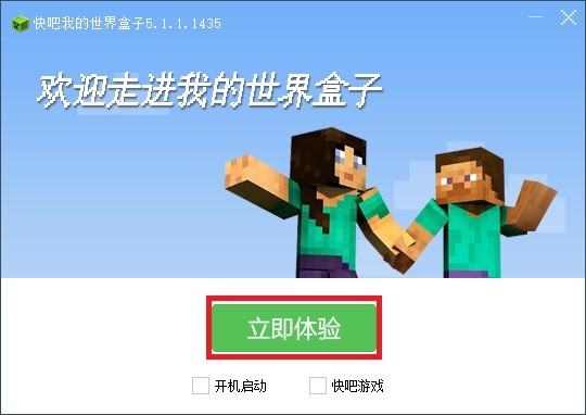 快吧我的世界安装及mod使用介绍