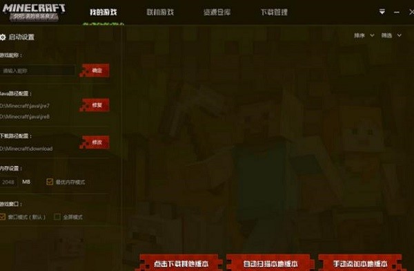 快吧我的世界安装及mod使用介绍