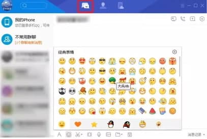 怎么使用腾讯TIM