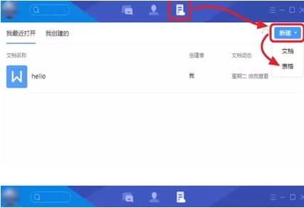 怎么使用腾讯TIM