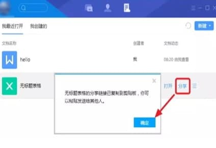 怎么使用腾讯TIM