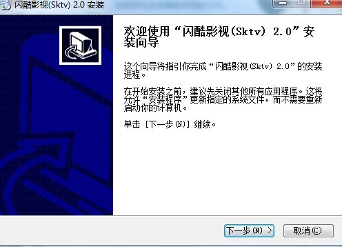 闪酷的安装步骤与软件功能