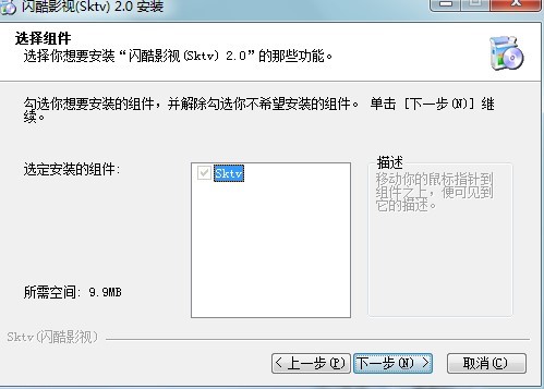 闪酷的安装步骤与软件功能