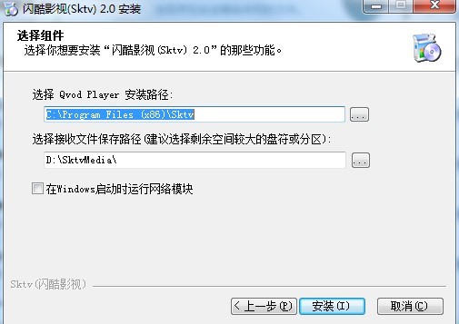 闪酷的安装步骤与软件功能