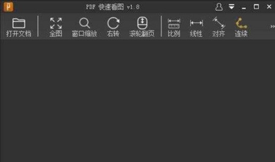 广联达PDF快速看图使用方法