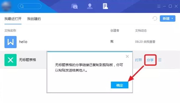腾讯qqtim版本设置消息弹窗方法