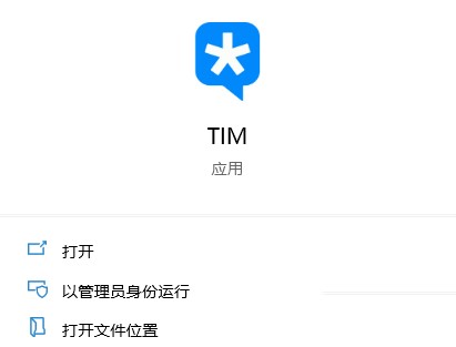 腾讯qqtim版本设置消息弹窗方法