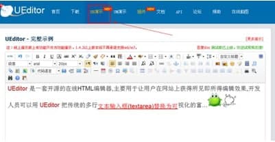 Ueditor软件简介及功能特色介绍