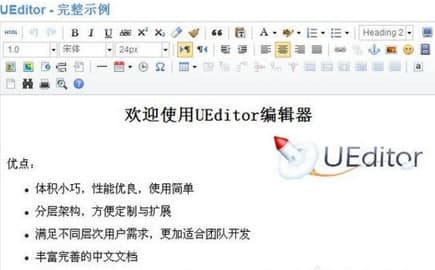 Ueditor软件简介及功能特色介绍