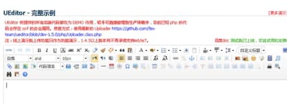 Ueditor软件简介及功能特色介绍
