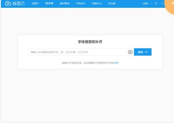 字体助手（系统字体管理工具）安装使用说明